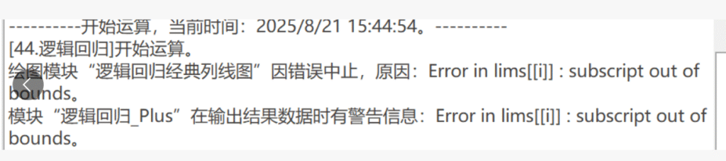 逻辑回归经典列线图：Error in lims[[i]]:subscript out of bounds.-决策链社区论坛